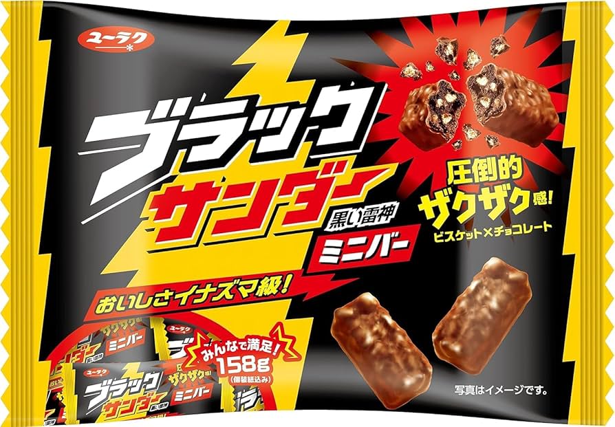 チョコ。 ミニサケロック本 サク山チョコ次郎 6袋入り × 14パック チョコ チョコレート お